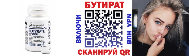 Бутират BDO 33% Уварово
