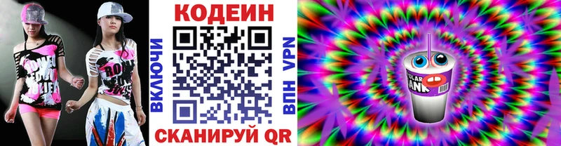 купить  цена  МЕГА ссылки  Кодеиновый сироп Lean напиток Lean (лин)  Уварово 