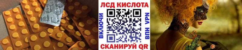 ЛСД экстази кислота  Уварово 