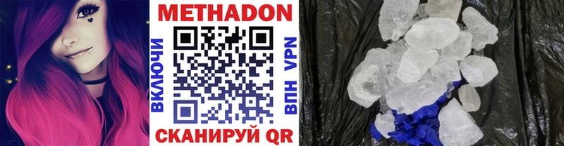 Метадон мёд  Уварово 